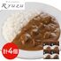 東京・六本木 「レストランリューズ」 飯塚隆太監修 4種の果物で煮込んだビーフカレー 180g×4 / ギフト 送料無料