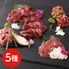 熊本 「菅乃屋」 馬刺し5種スライスセット / ギフト 送料無料
