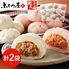「長崎ふくみ屋＆博多紀久屋」 ぶたまんセット （ぶたまん×1袋、辛子めんたいこぶたまん×1袋） / 豚まん 肉まん 送料無料