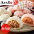 「長崎ふくみ屋＆博多紀久屋」 ぶたまんセット （ぶたまん×2袋、辛子めんたいこぶたまん×2袋） / 豚まん 肉まん 送料無料