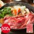 三重 松阪牛 ももバラすき焼き用 500g / 牛肉 モモ 牛ばら すきやき 送料無料