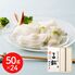 奈良 「池利」 三輪素麺 50g×24 / そうめん 送料無料