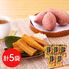 安納芋 干し蜜芋 5袋セット（焼きスティック） / 干し芋 送料無料