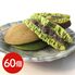 【実店舗のみ購入可】京・宇治どらやき 60個 / 抹茶 和菓子 どら焼き 送料無料