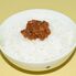 【倉入れ】山形 「後藤屋農園」 ご飯にかける生姜焼き（ケース入数：20, ロット：3）