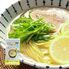 【倉入れ】「瀬戸内麺工房なか川」 瀬戸内れもん塩ラーメン（ケース入数：45, ロット：1）