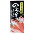 【倉入れ】のどぐろ煮付風味ふりかけ（ケース入数：30 , ロット：1）