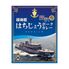 【倉入れ】神奈川 掃海艦はちじょうポークカレー（ケース入数：40 , ロット：2）