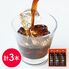 【お中元】東京 「ミカド珈琲」 プレミアムアイスコーヒー 720ml×3《お届け期間：6月17日～8月9日》