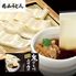 【倉入れ】群馬 「花山うどん」 鬼ひも川 3人前肉汁つゆ付き（ケース入数：16 , ロット：1）