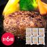 淡路島産合挽ハンバーグ6個セット / ハンバーグ 国産 冷凍 送料無料