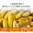 【夏季限定】業務用 訳あり甘熟王バナナ 約5kg《ご注文期間：7/1～9/30》