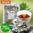 【上代厳守】福岡県産 よもぎ茶 / よもぎ ヨモギ ハーブ お茶 ポスト投函 送料無料