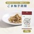 【組み合わせ自由】珍味処の京ふりかけ「衝撃のごま」ごま柚子胡椒 40g×12個×8 / ふりかけ ごま 送料無料