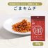 【組み合わせ自由】珍味処の京ふりかけ「衝撃のごま」ごまキムチ 40g×12個×8 / ふりかけ ごま 送料無料
