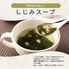 「京のおすまし」しじみスープ 40g×10個×8 / 送料無料