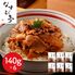 東京・恵比寿 「なすび亭 吉岡英尋監修」 こっくり旨みの牛丼のもと6食 / 牛丼 送料無料