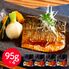 「魚匠えびす」 生姜風味のとろ鯖煮付け 95g×4 / さば サバ 送料無料