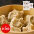 北海道 道産子豚肉しゅうまい5袋セット / シュウマイ 焼売 送料無料