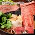 兵庫 「三田屋総本家」 黒毛和牛すき焼き・しゃぶしゃぶ用（モモ380g、ロース280g）