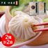 兵庫 「芦屋 伊東屋」 小籠包セット（焼き小籠包(18g×15)×1、生小籠包(30g×6)×1 ）