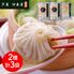 兵庫 「芦屋 伊東屋」 小籠包セット（焼き小籠包(18g×15)×2、生小籠包(30g×6)×1 ）