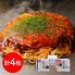「お好み焼みっちゃん総本店」 広島流お好み焼 こだわり4枚セット