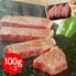 岩手 「前沢牛オガタ」 前沢牛ミスジステーキ 100g×3