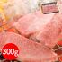 岩手 「前沢牛オガタ」 前沢牛モモ焼肉用300g