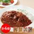 兵庫 「三田屋総本家」 カレー＆ハヤシセット 4種×各1食