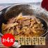 兵庫 「三田屋総本家」 国産牛すき丼の具4食セット 180ｇ×4