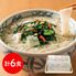 奈良 「坂利製?所」 ベジタリアンのにゅうめん3種6食セット