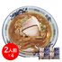 青森 「長尾」 煮干し中華そばセット