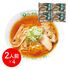 岩手 「千草」 醤油ラーメンセット
