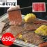 「京都モリタ屋」 国産黒毛和牛バラ焼肉用