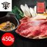大阪 「萬野屋」 萬野和牛すきしゃぶ用赤身450g