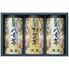 九州銘茶詰合せ YTS-50 4218-069 (八女煎茶100g、知覧煎茶100g、八女白折茶100g各1缶) / お茶 緑茶 詰め合わせ セット 送料無料