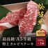 松阪牛 A5等級特上カルビステーキ100g×2枚 / 牛肉 ギフト 送料無料