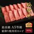 松阪牛 A5等級焼肉カルビ400g / 牛肉 ギフト 送料無料