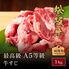 松阪牛A5等級牛すじ1kg【木箱なし】 / 牛肉 ギフト 送料無料