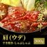 能登牛 牛肩(うで) すき焼き・しゃぶしゃぶ 300g / 牛肉 ギフト 送料無料