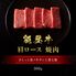 能登牛 牛肩ロース 焼肉 300g / 牛肉 ギフト 送料無料