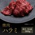 焼肉 ハラミ 外国産 300g×1P / 牛肉 ギフト 送料無料