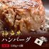 神戸牛 ハンバーグ 130g×4個 / ハンバーグ ギフト 送料無料