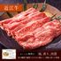 近江牛 すき焼き・しゃぶしゃぶ用モモ 250g×1P / 牛肉 ギフト 送料無料