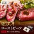 近江牛 ローストビーフ モモ 200g×3P / 牛肉 ギフト 送料無料