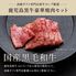 鹿児島黒牛 特選カルビ＆赤身 焼肉食べ比べセット800g / 牛肉 ギフト 送料無料