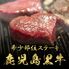 鹿児島黒牛 ステーキ ヒレ（フィレ） シャトーブリアン 150g×2枚 / 牛肉 ギフト 送料無料