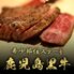 鹿児島黒牛 ステーキ ミスジ 200g×1枚 / 牛肉 ギフト 送料無料