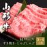 山形牛 すき焼き しゃぶしゃぶ 肩ローススライス 500g / 牛肉 ギフト 送料無料